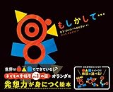もしかして…
