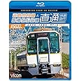 近鉄奈良線&阪神なんば線 直通 4K60p撮影作品 【Blu-ray Disc】