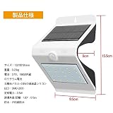 Morovan LED ソーラーライト 防犯灯 センサーライト 人感センサー 太陽発電 屋外照明 玄関 壁掛け 庭先用 ウォールライト 人感センサー付き 屋外照明 防犯照明 夜間自動点灯 玄関入口/屋