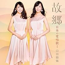 Amazon.co.jp: ふたつでひとつ ~心を繋ぐ、歌を継ぐ: ミュージック
