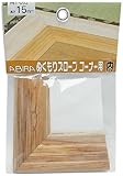 WAKI ぬくもりスロープHIT052 コーナー用 内 高さ15