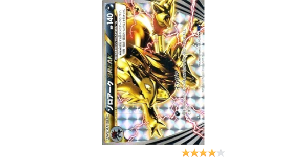 Amazon Co Jp ポケモンカードxy ゾロアークbreak Rr 青い衝撃 Pmxy8 シングルカード ホビー 通販