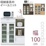 【日本製 完成品】大理石調ポストフォーム天板 Comodita キッチンボード [幅100cm] (ホワイト)