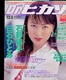 Dr.ピカソNO.8　1995月12月号