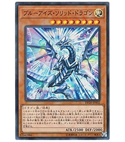 Amazon.co.jp: 遊戯王OCG ディープアイズ・ホワイト・ドラゴン KC