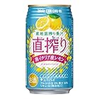 タカラcanチューハイ 直搾り レモン 350ml