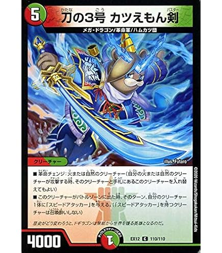 デュエルマスターズ ハムカツ団の爆砕Go！ 415pfK4r-6L._UF350,350_QL50_.jpg