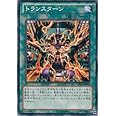 遊戯王OCG トランスターン ノーマル SD26-JP026 遊戯王ゼアル [機光竜襲雷]