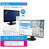 メディアカバーマーケット EIZO FlexScan EV2785 [27インチ(3840x2160)]機種で使える【ブルーライトカット 反射防止 指紋防止 気泡レス 抗菌 液晶保護フィルム】