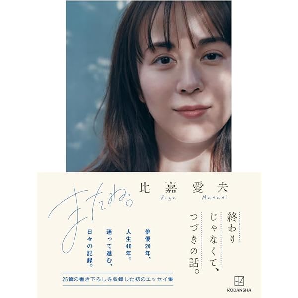 anan(アンアン)2025/06/04号 No.2448増刊 スペシャルエディション[美脚