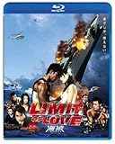LIMIT OF LOVE 海猿 [Blu-ray]