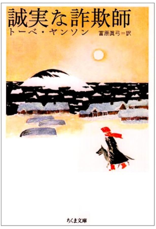 トーベ・ヤンソン・コレクション 1〜８全巻揃 トーベ・ヤンソン・コレクション 1〜8全巻揃 Amazon.co.jp