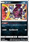 ポケモンカードゲーム SMM スターターセット TAG TEAM GX フーパ | ポケカ シングルカード 悪 たねポケモン