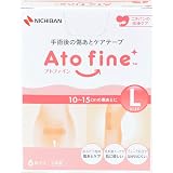 ニチバン アトファイン Lサイズ 6枚入り 傷あとケアテープ 帝王切開
