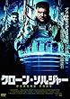 クローン・ソルジャー LBXC-614 [DVD]