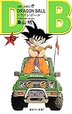 DRAGON BALL 13 (ジャンプコミックス) DRAGON BALL 13 (ジャンプコミックス)