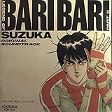 バリバリ伝説　ＰＡＲＴ２