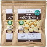 有機JASカカオバター ココアバター 無添加 未脱臭 2袋 300g オーガニック 100％