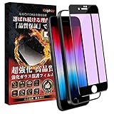Kniphior iPhone se3/se2ガラスフィルム ブルーライトカット『米軍規格・全面保護・10倍強化極細縁・9H超え』目に優しい 携帯フィルム〔3Dラウンドエッジ・貼り付け簡単・自動除塵/吸着/気泡なし・指紋防止〕iPhone se3/se2 8/7 強化ガラスフィルム 画期的なガイド枠/4.7インチ