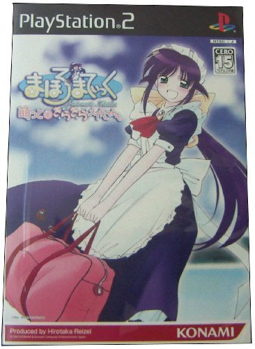 まほろまてぃっく 萌っと≠きらきらメイドさん。