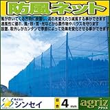 防風ネット(青)4mm目 4m×50m