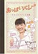 1125) 邦画映画チラシ[おっぱいバレー」二つ折り版　綾瀬はるか