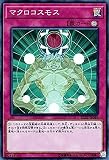 遊戯王/マクロコスモス（スーパーレア）/レアリティ・コレクション－20th ANNIVERSARY EDITION－ RC02-JP049