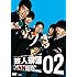 V.A.「芸人報道02」