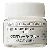 ホルベイン 専門家用顔料 #30 PG985 クロマパール ブルー 20g 29985