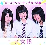 �S�[���f�����[�h/�����̋t�P