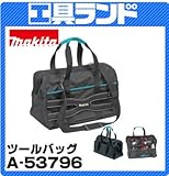 マキタ H290×L520×W250mm ツールバッグA-53796