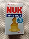 NUK (ヌーク) 乳首 天然ゴム 湯ざまし ・ お茶用 M