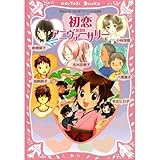 フォーチュン・クエスト STAGE1 (1)[ビデオ]