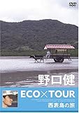 ����� ECO�~TOUR ���\���̗�