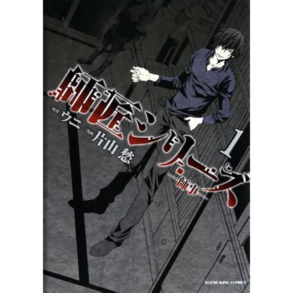 棚下照生 ずうふる 全3巻 ゴラクコミックス 日本文芸社 Amazon.co.jp: 「週刊漫画ゴラク」1971年8月19号／松本零士 表紙