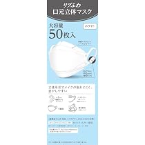 Amazon.co.jp: リブふわバイカラー口元立体マスク アソート 40枚入(5色
