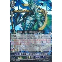 Amazon.co.jp: 蒼翔竜 トランスコア・ドラゴン 【RRR】 BT11-007