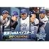 「横浜DeNAベイスターズ 2017年 カレンダー 卓上 B6」