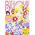 「BE・LOVE 2017年3号」