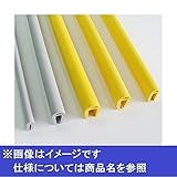 信栄物産 Ｈ鋼エッジカバー １０ｍｍ　　ﾚﾓﾝｲｴﾛｰ ＃H-10LY