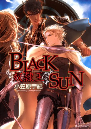 BLACK SUN奴隷王