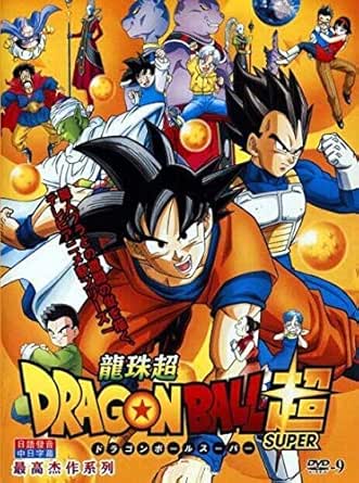 絶対一番安い ドラゴンボール超 Tv版 コンプリート Dvd Box1 1 46話 1150分 Dragon Ball Super 鳥山明 アニメ Dvd 輸入盤 Pal 再生環境をご確認くださ おすすめ Greenzonwheelz Com