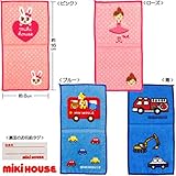 MIKIHOUSE(ミキハウス)二つ折りプチタオル(ミニタオル)(名前ネーム付き) ---,チェリーピンク