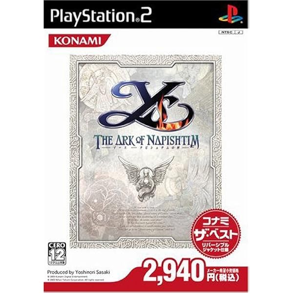 Amazon | イース -ナピシュテムの匣- 通常版 | ゲーム