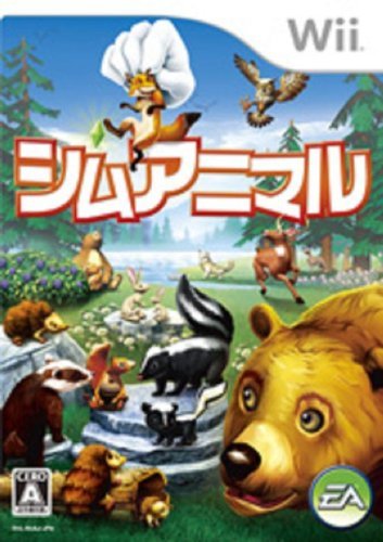 シムアニマル