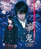 ����u�؋S�v3D