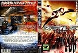 ステルスデラックス [レンタル落ち] [DVD]