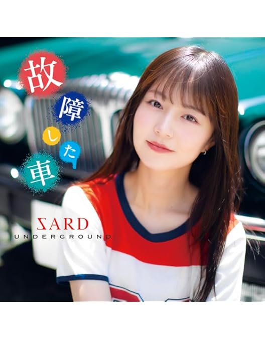 未開封・SARD UNDERGROUND /5周年記念映像集フィルムコレクション Amazon.co.jp: 5周年記念映像集『Film Collection 2019-2024 Music