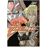 機動戦士ガンダム00F (001) (角川コミックス・エース 97-13)