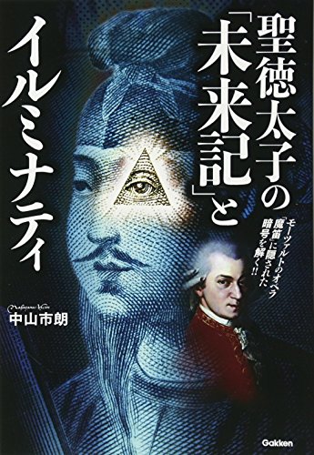 聖徳太子 感想 評価 レビュー 漫画